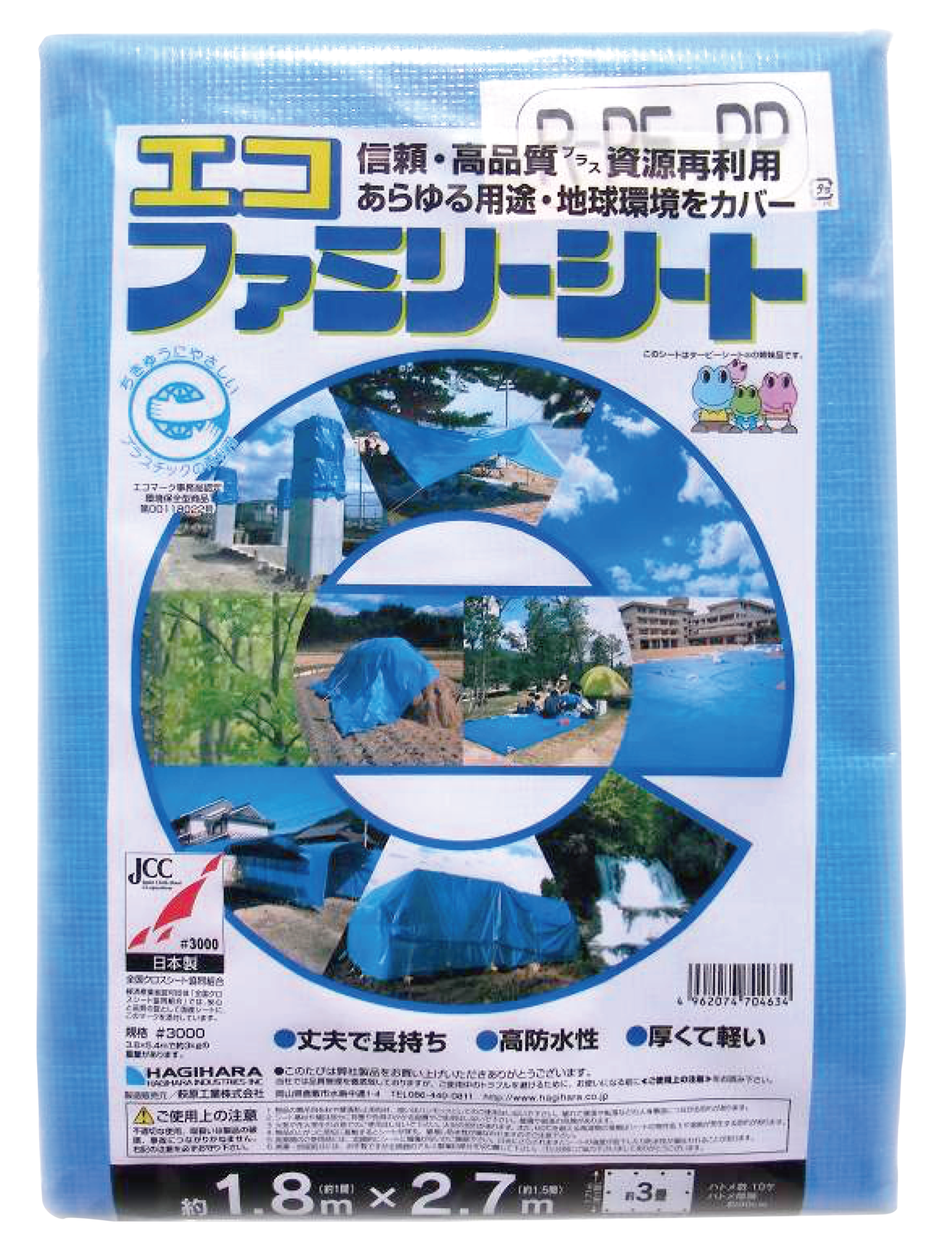 エコファミリーシート#3000 | 萩原工業 合成樹脂 製品ポータルサイト