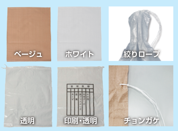 印刷雑袋・透明 | 萩原工業 合成樹脂 製品ポータルサイト