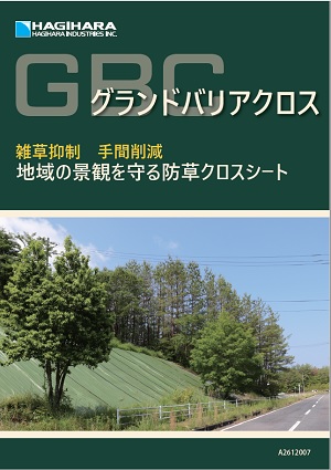 グランドバリアクロス－3 | 萩原工業合成樹脂製品ポータルサイト
