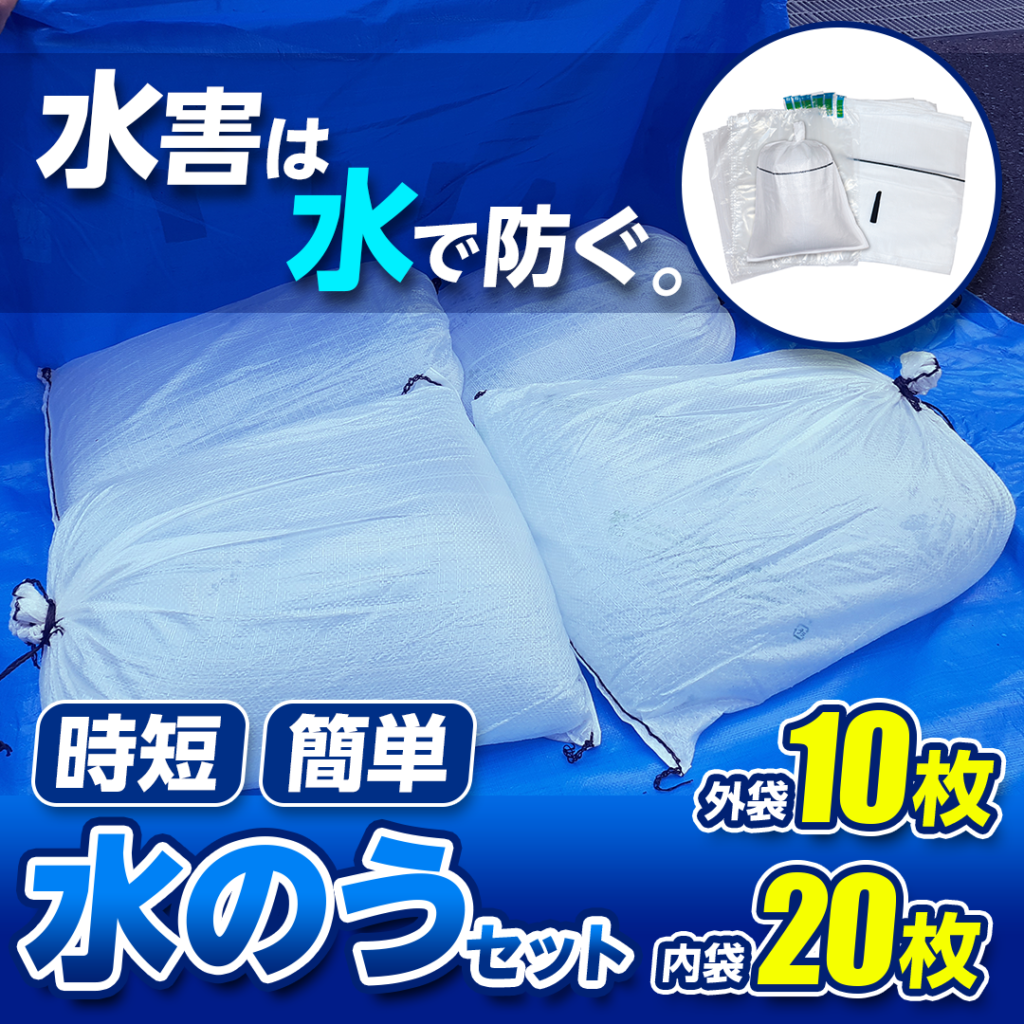 水嚢置き 方 – 風呂の排水口の上に水嚢 – BVLUO