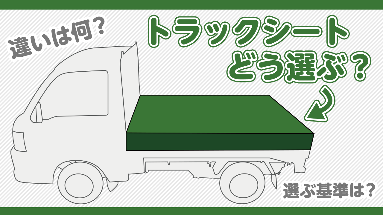 年末年始大決算 ユタカメイク Yutaka Make カラートラックシート イエロー 1.8×2.1m 日本製 CTS-102 
