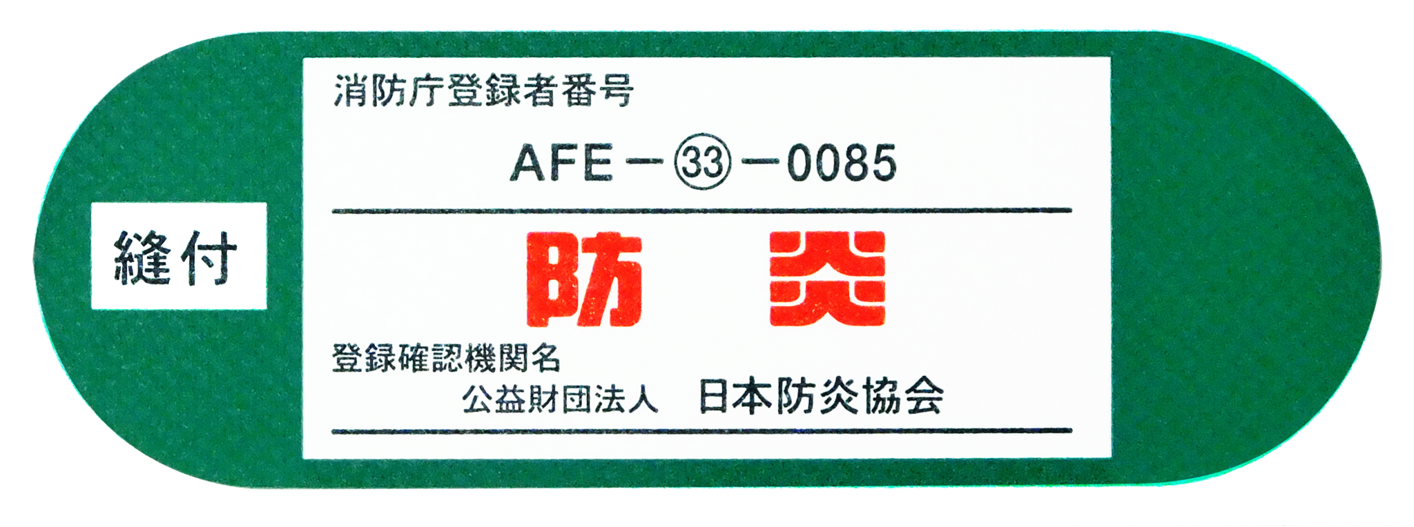 ターピー エコ防音シート | 萩原工業 合成樹脂 製品ポータルサイト