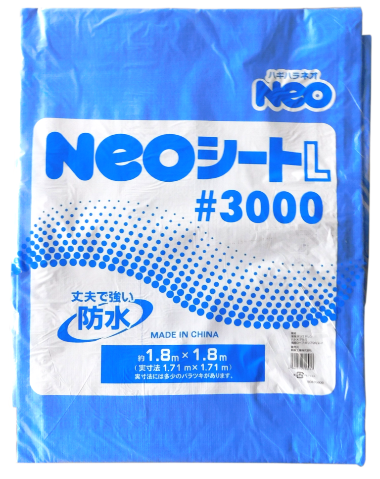 送料無料】【萩原工業】NEO シート【Sタイプ】#3000 2.7m×3.6m【20枚