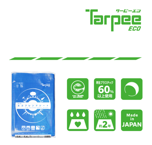 ターピーエコフレンドシート #3000