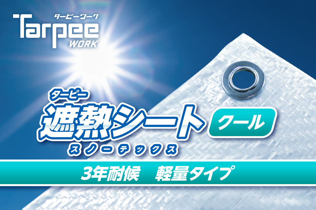 sarulock20素子白3 Ultra Flex 3.0 - Trovlox