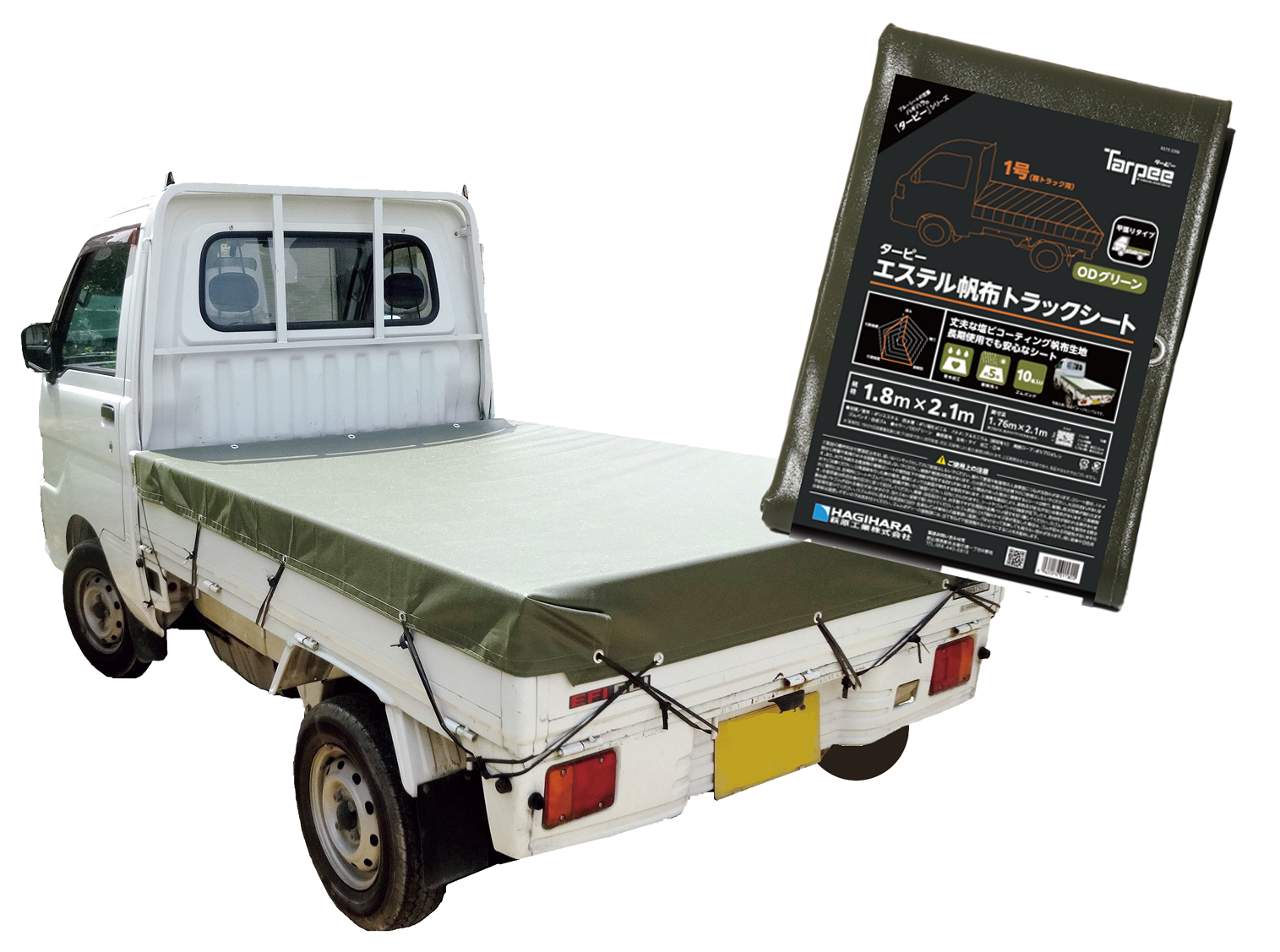 40枚 2号 小型トラック ターポリントラックシート 2.3 × 3.5 m グリーン 萩原工業製 国産日本製 ツ化 代引不可 - 2